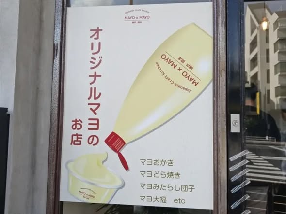 Una tienda japonesa en Kobe